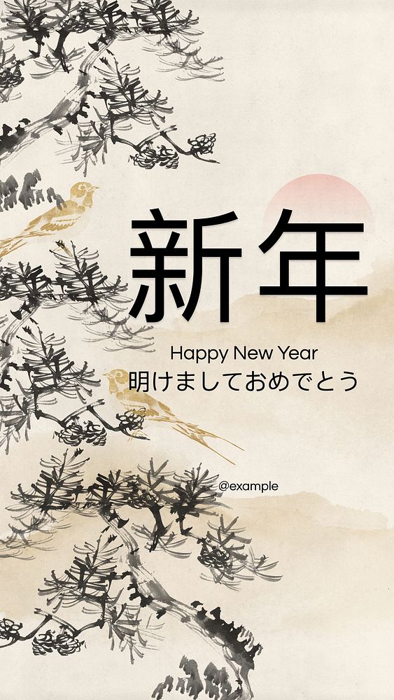 Japanese New Year Instagram story template