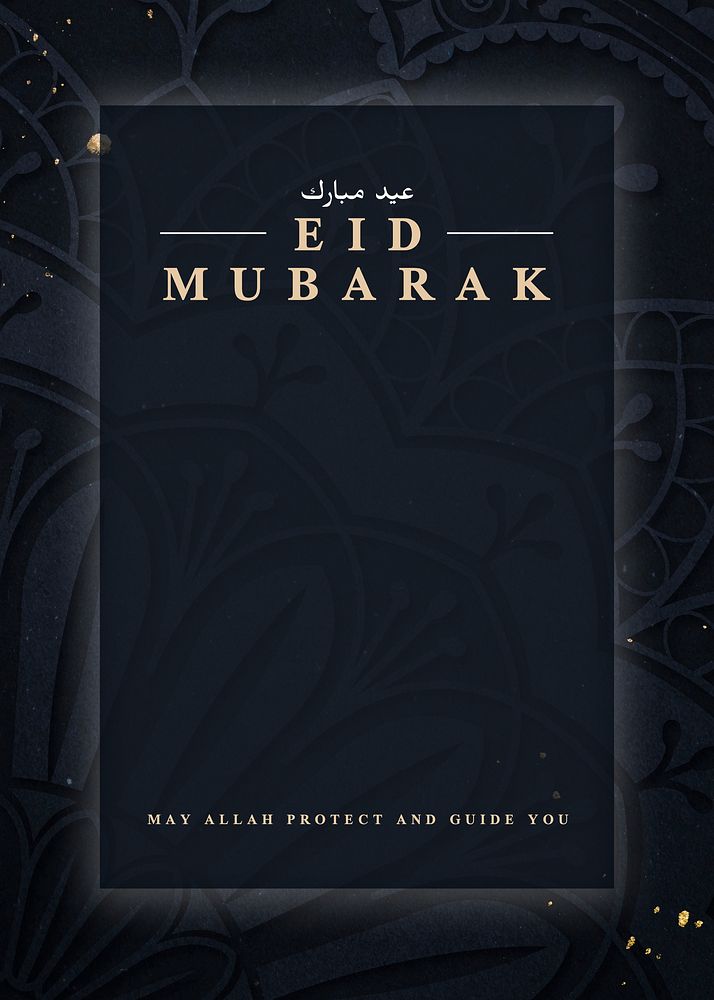 Eid Mubarak invitation card template