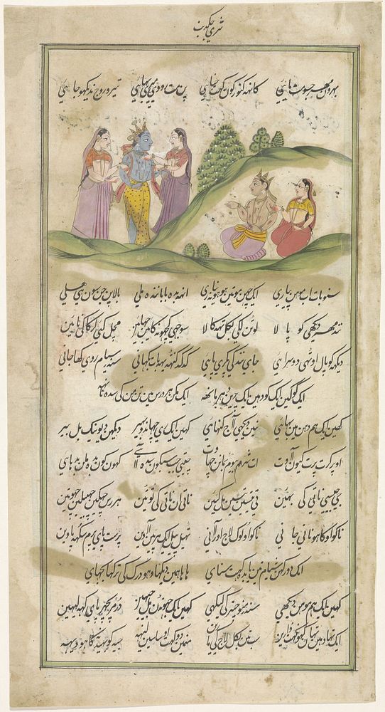 Krishna en de herderinnen, tussen tekst in Nastaliq-schrift (1700 - 1799) by anonymous