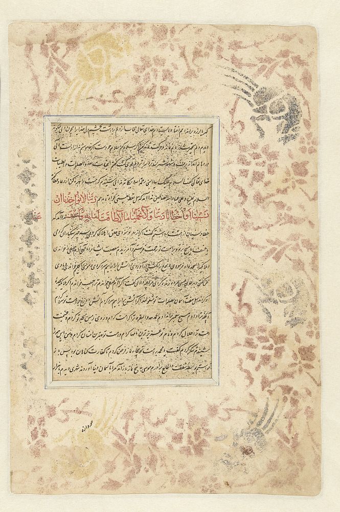 Kalligrafie in Nastaliq-schrift in een omlijsting van gekleurd spatwerk (c. 1600 - c. 1699) by anonymous