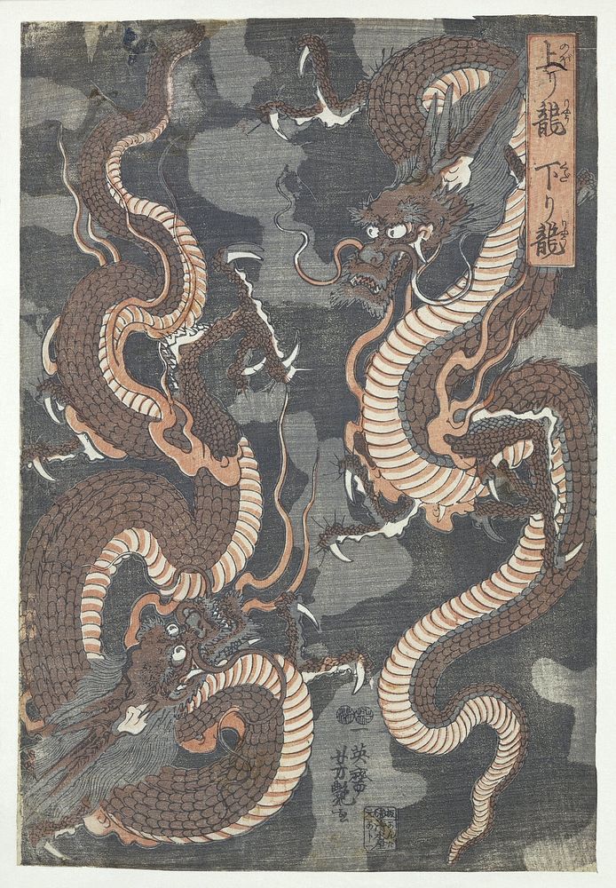 Twee draken (1843 - 1847) by Utagawa Yoshitsuya