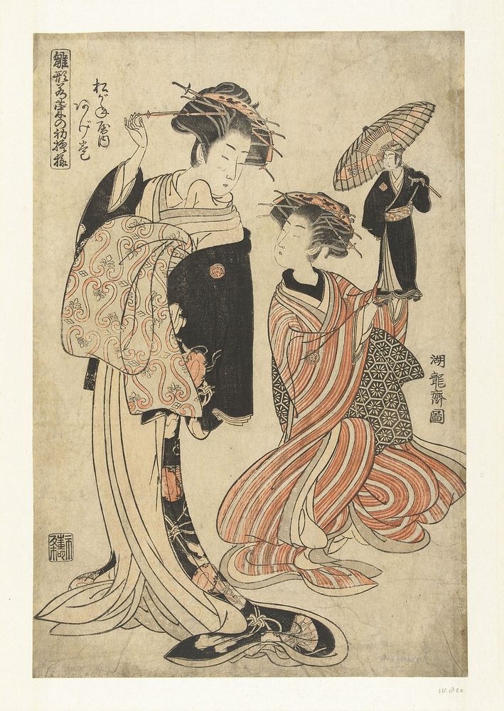 De courtisane Agemaki uit het Matsuganeya (1778 - 1782) by Isoda Kôryûsai and Nishimura Yohachi