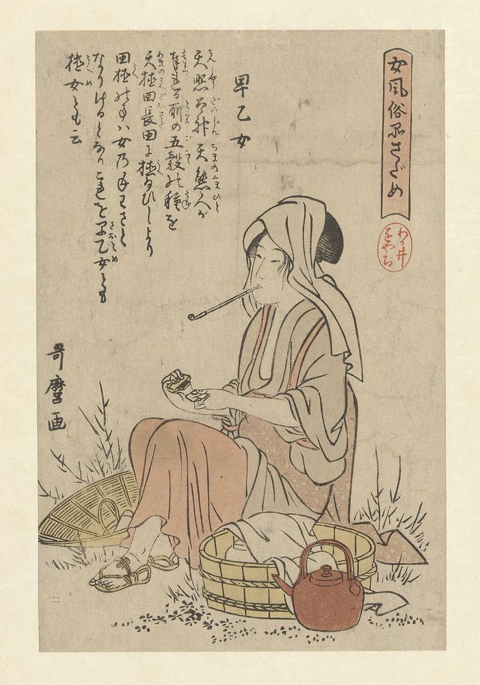 Rijst plantend meisje (1800 - 1825) by Kitagawa Utamaro