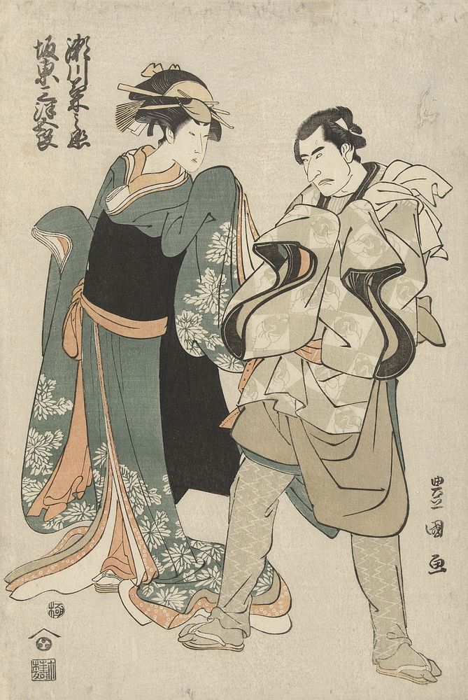Acteurs Segawa Kikunojo III en Bando Mitsugoro II (1796 - 1797) by Utagawa Toyokuni I and Nishimura Yohachi