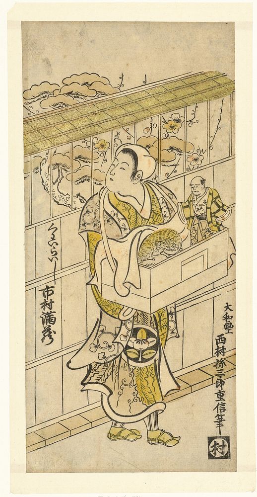 De acteur Ichikawa Manzo als poppenspeler (c. 1734) by Nishimura Shigenobu and Murata Heiemon