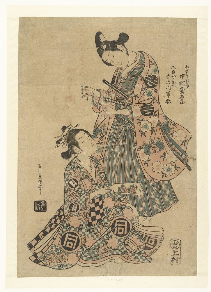 De geliefden Yaoya Oshichi en Kosho Kichisaburo (1751) by Ishikawa Toyonobu and Uemura Emiya Kichimon Rankoo
