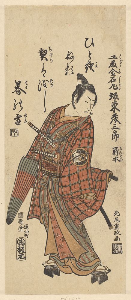 Acteursportret met gedicht (1762) by Kitao Shigemasa and Maruya Jinpachi