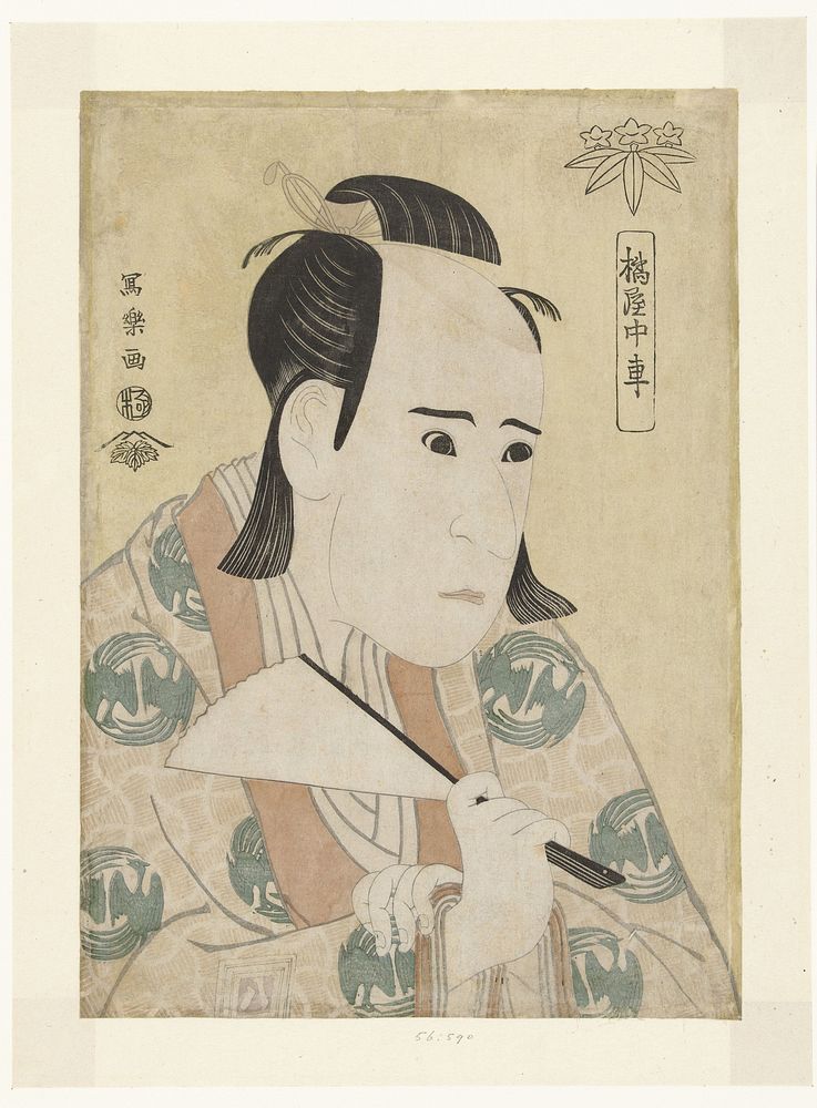 Busteportret van Ichikawa Yaozo III (1794) by Toshusai Sharaku and Tsutaya Juzaburo Koshodo