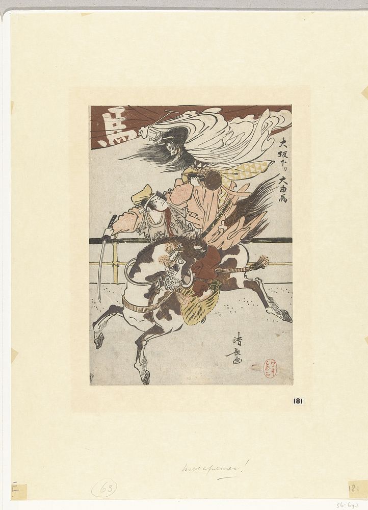Het grote paardencircus uit Osaka (1785 - 1790) by Torii Kiyonaga