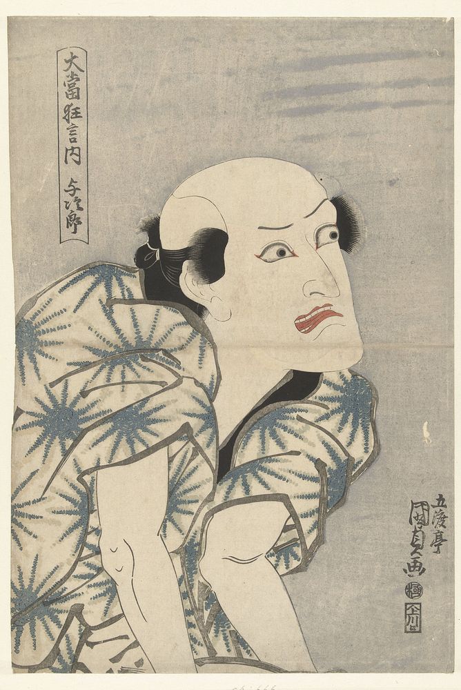 Nakamura Utaemon III in de rol van Yojiro (1812 - 1816) by Utagawa Kunisada I and Kawaguchiya Uhei