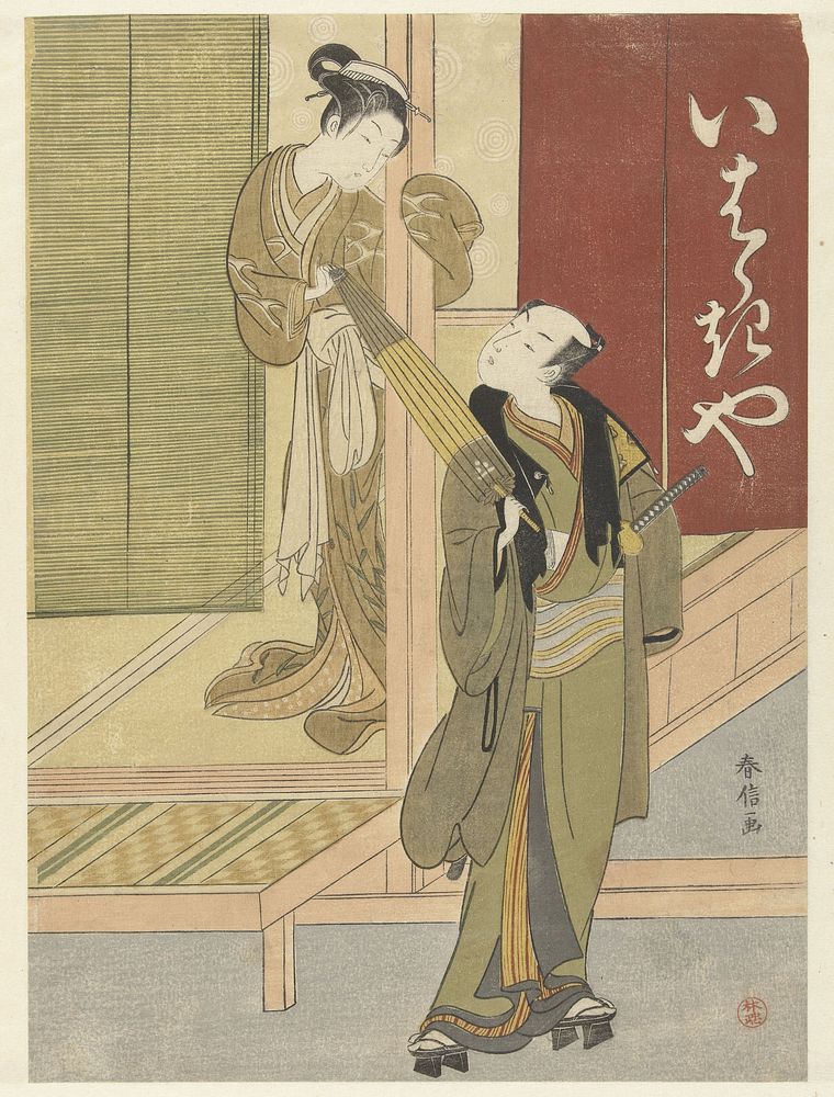 Courtisane en man met paraplu (1765 - 1770) by Suzuki Harunobu