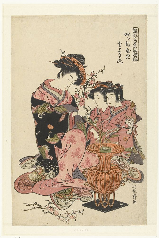 De courtisane Sayokinu uit het Yotsumeya (1778 - 1782) by Isoda Kôryûsai