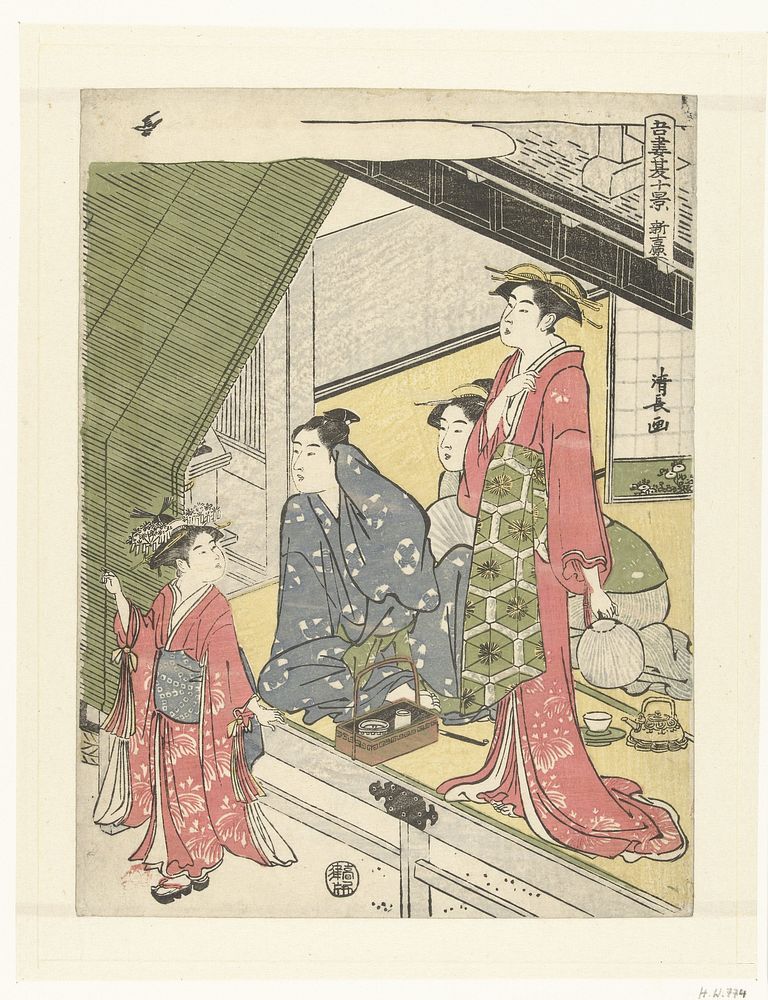 Het Nieuwe Yoshiwara (1784 - 1788) by Torii Kiyonaga and Takatsuya Isuke
