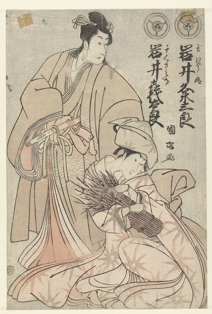 Dubbelportret van Iwai Kumesaburo en Iwai Kiyotaro (1798) by Utagawa Kunimasa and Tsuruya Kinsuke Sokakudo