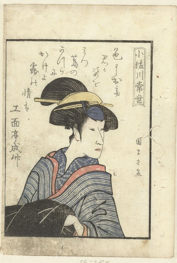 Liefdesgedicht voor Osagawa Tsuneyo (1799) by Utagawa Kunimasa and Kazusaya Chusuke