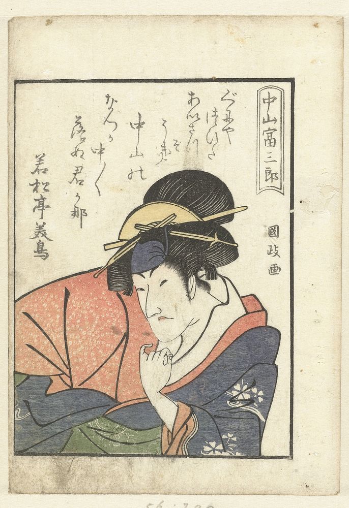 Liefdesgedicht voor Nakayama Tomisaburo (1799) by Utagawa Kunimasa and Kazusaya Chusuke