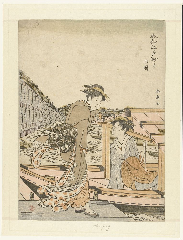 Bij de Ryogoku brug (1783 - 1787) by Katsukawa Shunchō