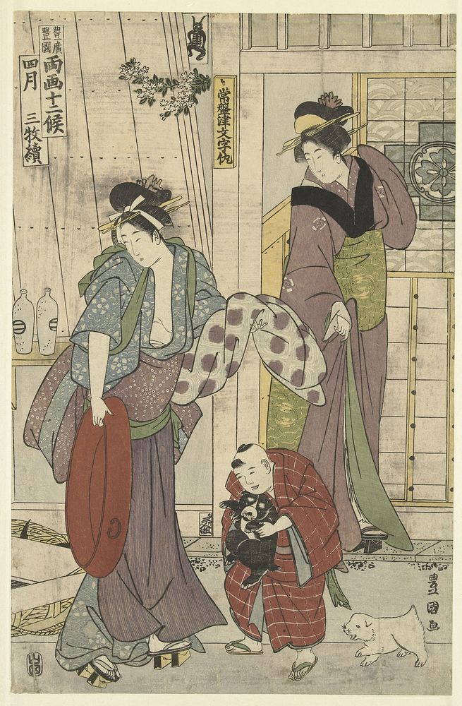 Visverkoper (1801) by Toyokuni II  Utagawa and Yamadaya Sanshiro Sanrindo