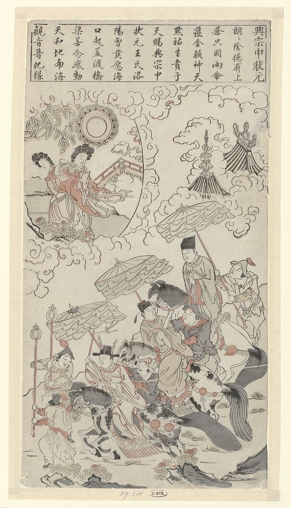 Xingzhong Passes the Highest Imperial Examination (c. 1600 - c. 1650) by anonymous