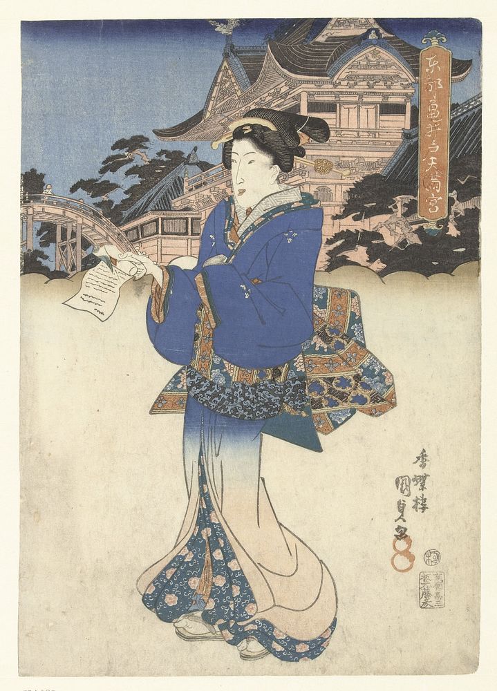 Het Tenman heiligdom te Kameido in de Oostelijke hoofdstad (1830 - 1835) by Utagawa Kunisada I and Fujiokaya Hikotaro