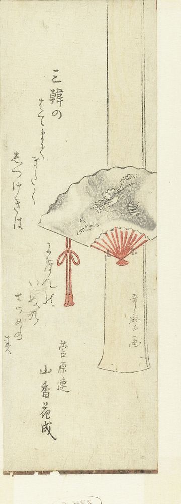 Waaier op houten steun (1796) by Kitagawa Utamaro and Yamaka Hananari