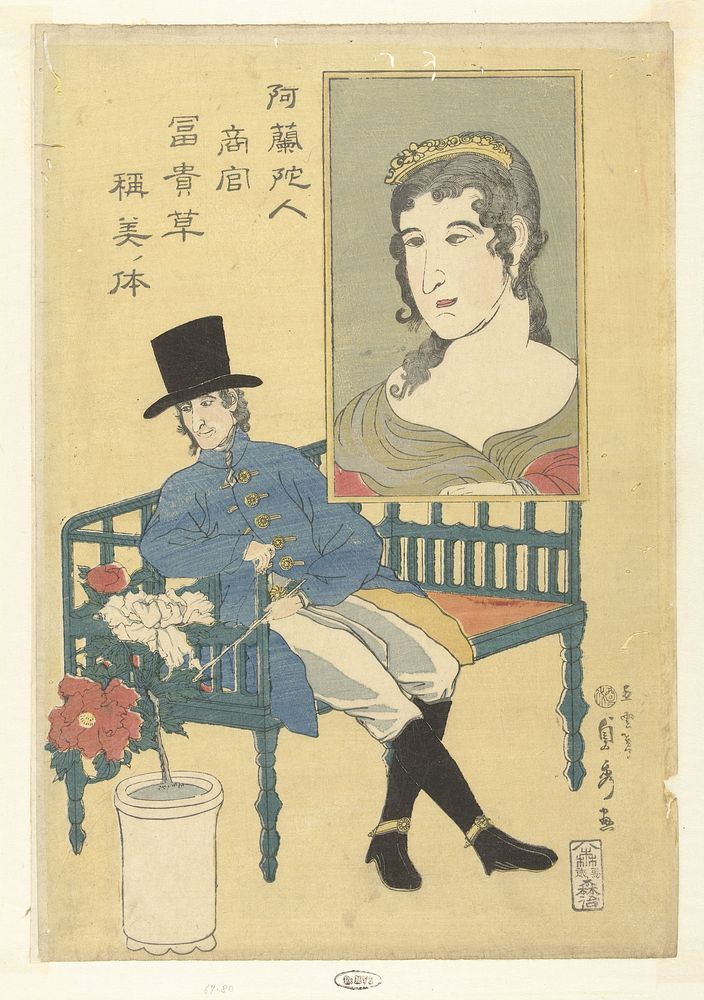 Nederlandse handelsagent pioenrozen bewonderend als zijnde zijn vrouw. (1861) by Utagawa Sadahide and Moriya Jihei Kinshindo…