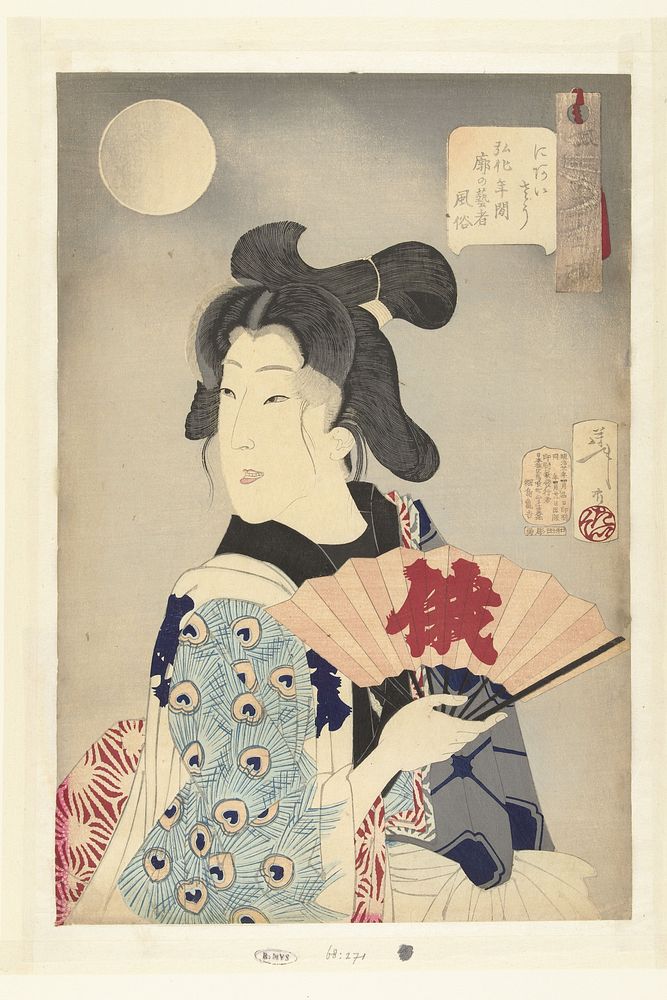 Geschikt (1888) by Tsukioka Yoshitoshi, Wada Yujiro and Tsunashima Kamekichi