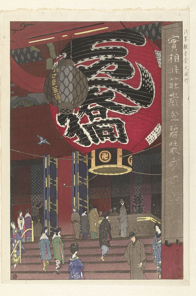 De grote lantaarn van de Kannon tempel in Asakusa (1934) by Kasamatsu Shirô and Watanabe Shōzaburō