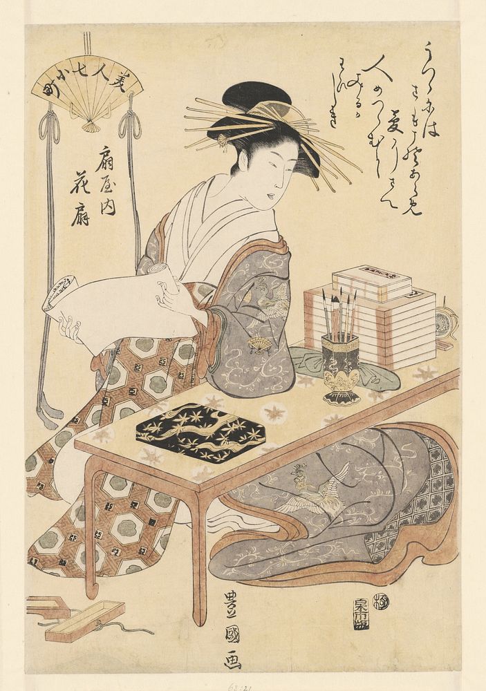 Courtisane Ogiya uit het Hanaogi huis (1795 - 1800) by Utagawa Toyokuni I and Izumiya Ichibei Kansendo
