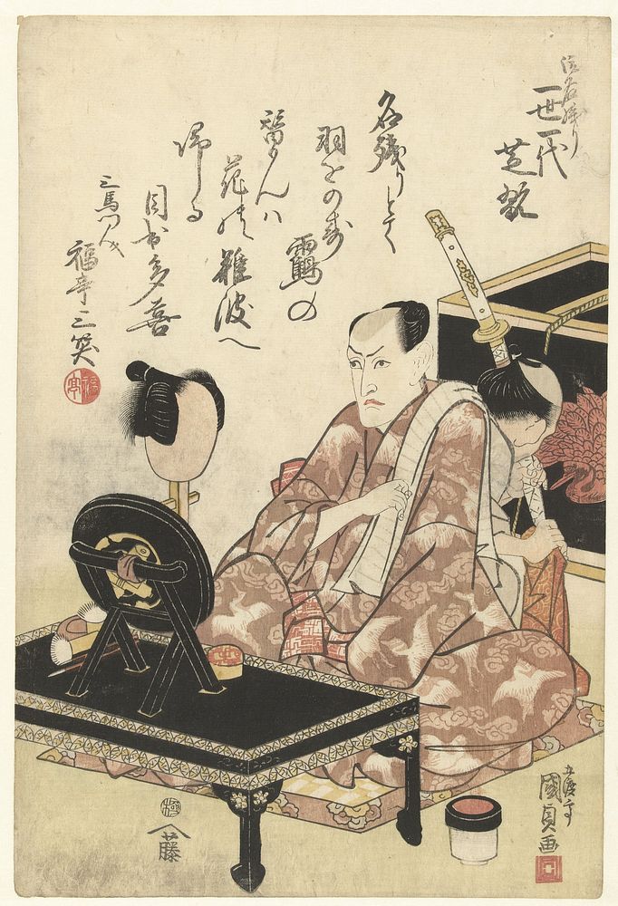 Nakamura Shikan I na zijn laatste voorstelling (1815) by Utagawa Kunisada I, Fukutei Sansho II and Yamashiroya Fujiemon