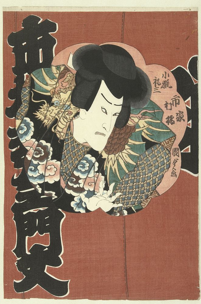 Ichimura Kakitsu als Kokitsune Reizo (1863 - 1866) by Kunisada II  Utagawa