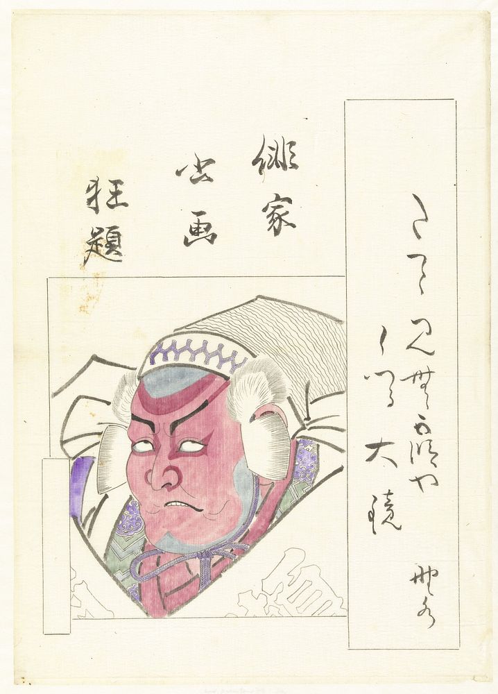 Busteportret van een acteur (1947 - 1948) by Utagawa Kunisada I and anonymous
