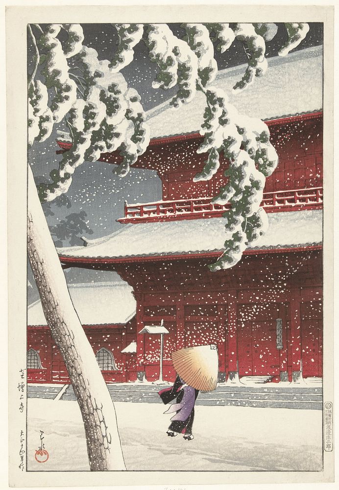 Het Zojo heiligdom in Shiba (1925) by Kawase Hasui and Watanabe Shōzaburō