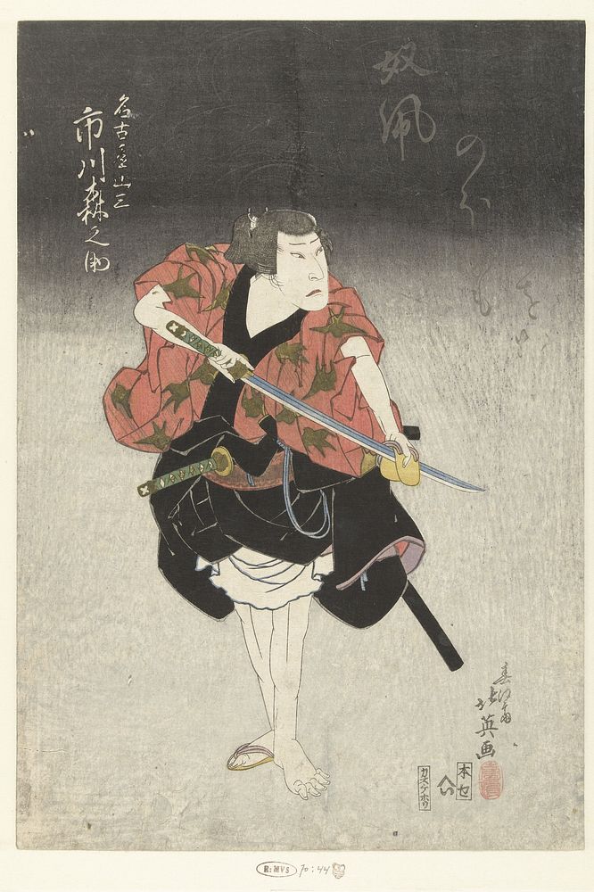 Ichikawa Morinosuke als Nagoya Sanza (1835 - 1845) by Shunbaisai Hokuei, Kasuke and Honya Seishichi