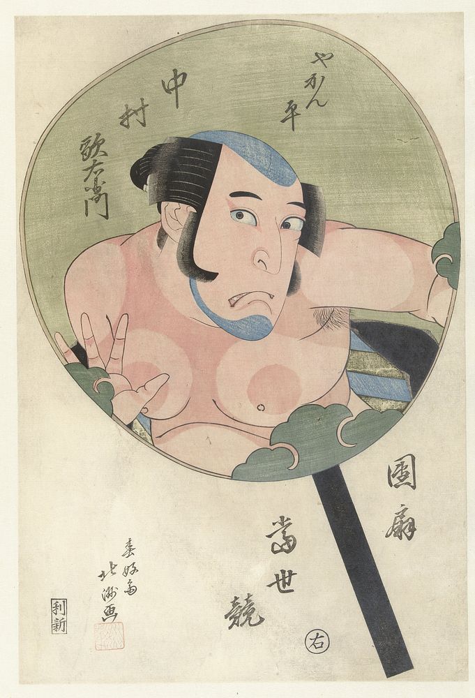 Nakamura Utaemon als Yakanbei (1824) by Shunbaisai Hokuei and Toshikuraya Shinbei