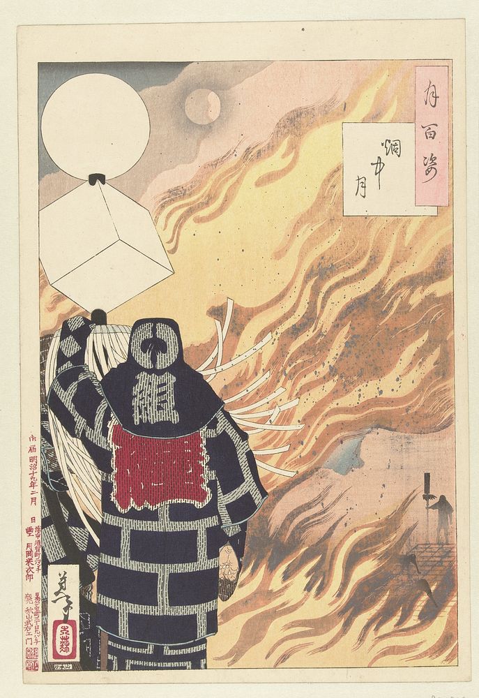 Maan in rook (1886) by Tsukioka Yoshitoshi, Yamamoto Shinji and Akiyama Buemon