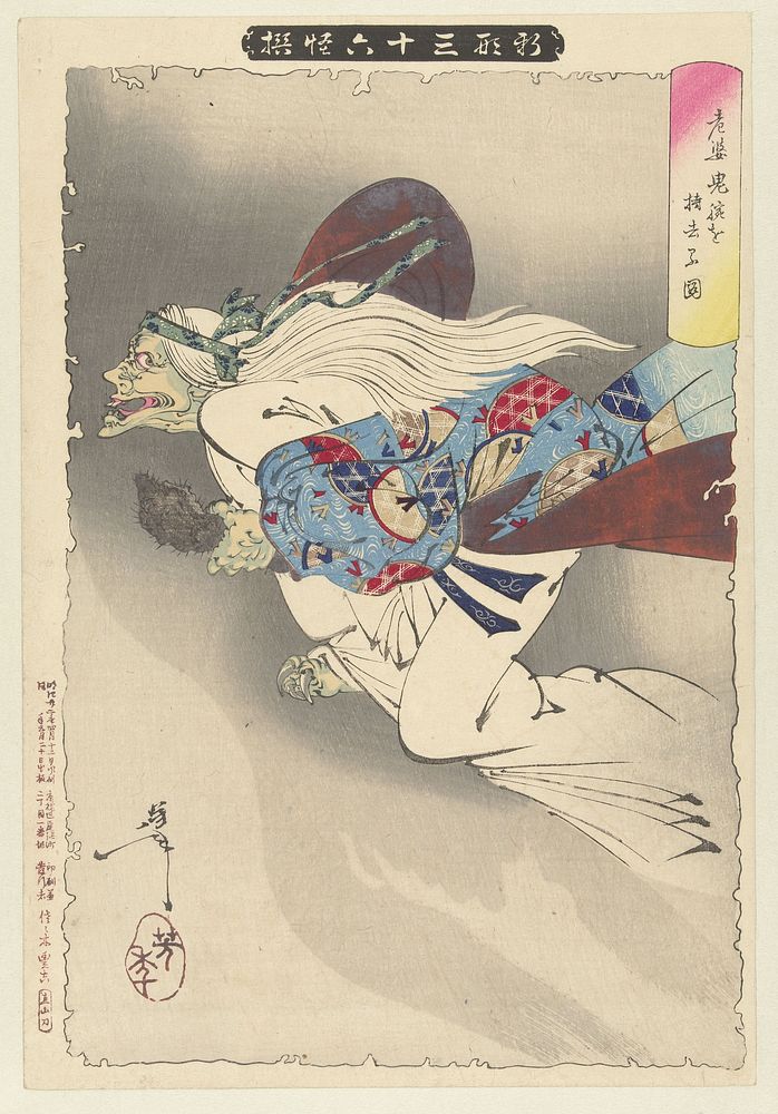 Oude vrouw wegvliegend met haar afgehakte arm (1889) by Tsukioka Yoshitoshi, Negishi Chokuzan and Sasaki Toyokichi