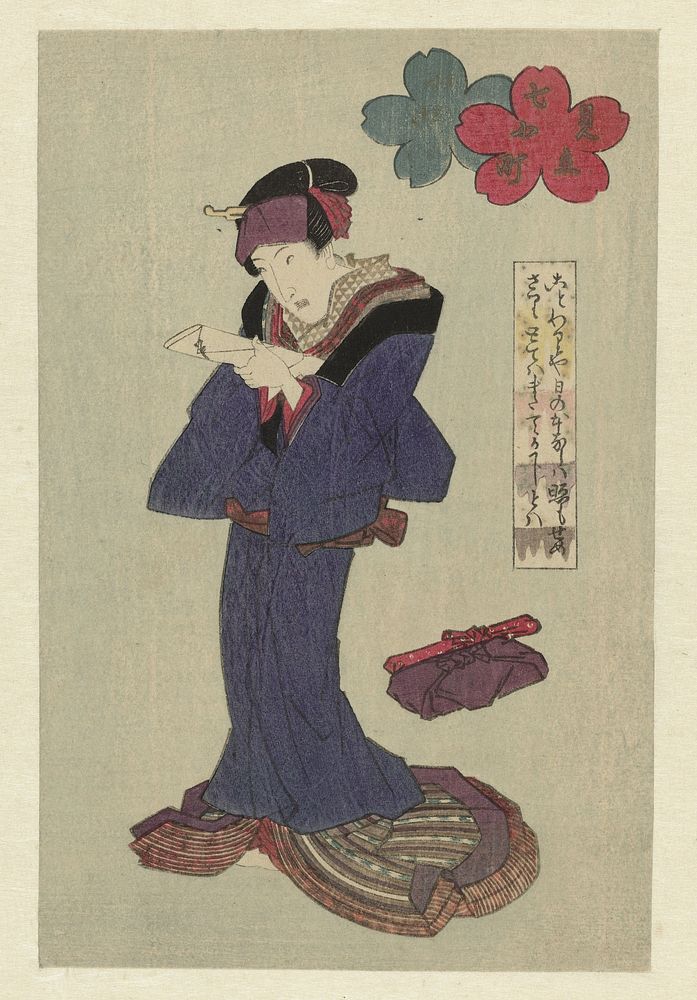 Woman Reading a Letter (c. 1825 - c. 1830) by Utagawa Kunisada I