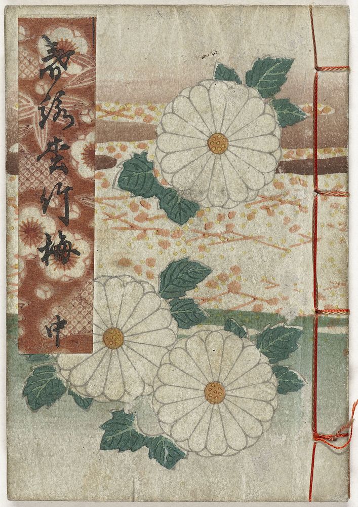 Shunga album. Lenteliedjes - deel twee (1780 - 1850) by anonymous