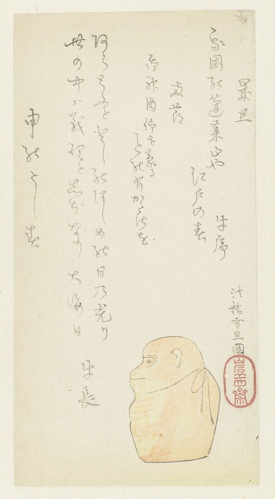 A Toy Monkey (1836) by Hasegawa Settan and Ushinaga
