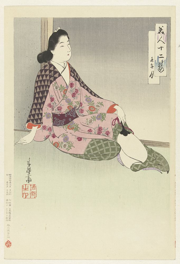De zesde maand (1901) by Migita Toshihide and Akiyama Buemon