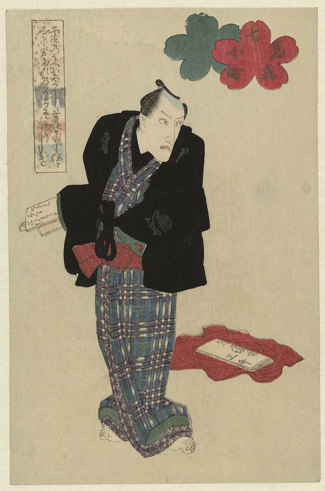 A Standing Man with a Book in His Hand (c. 1825 - c. 1830) by Utagawa Kunisada I