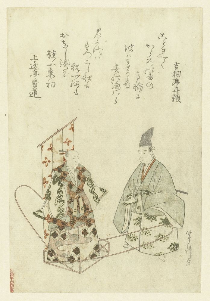 A Courtier Standing by a Man in a Boat (c. 1806) by Uematsu Tôshû, Kichisôtei Toshiyori and Jôyûtei Katatsura