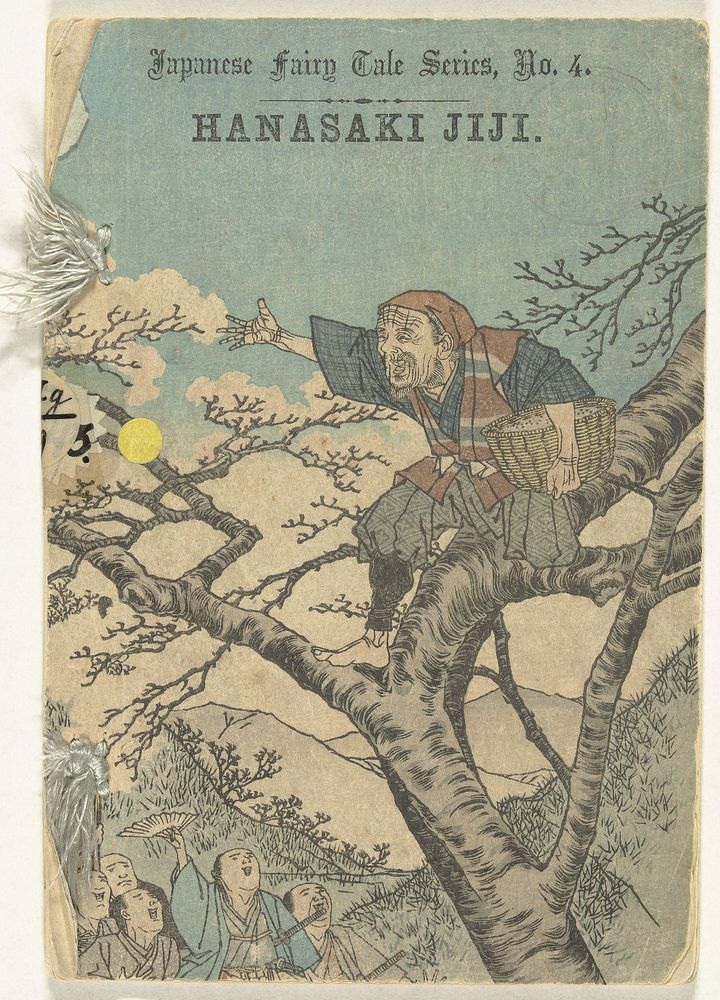 Hanasaki Jiji (1880 - 1890) by anonymous and Kobunsha