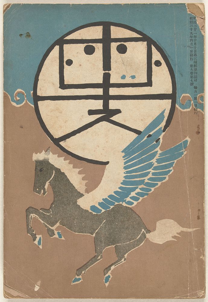 April 1906 (1906) by Nakamura Fusetsu, Hashiguchi Goyô and Asai Chû