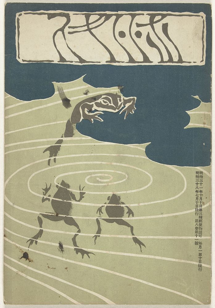 Juli 1905 (1905) by Asai Chû and Hashiguchi Goyô