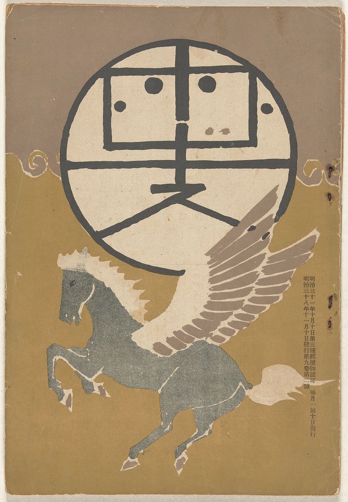 November 1905 (1905) by Nakamura Fusetsu and Asai Chû