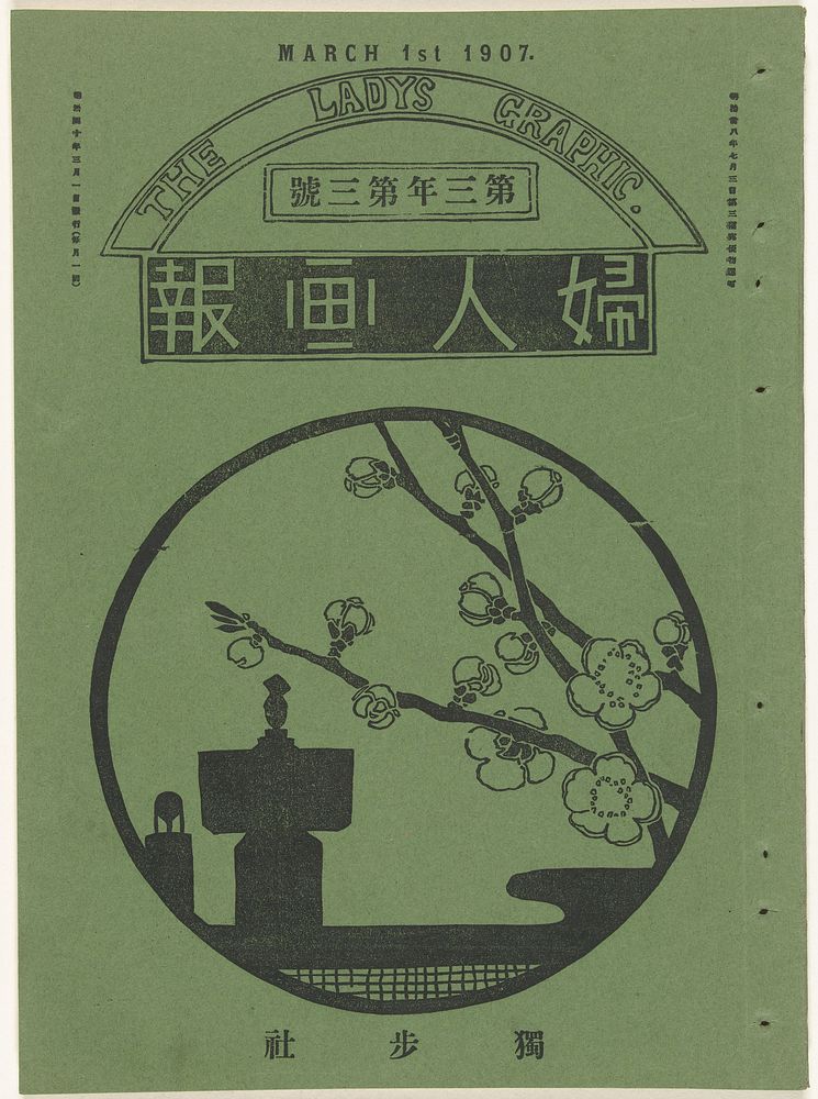 Maart 1907 (1907) by Mitsutani Kunishiro