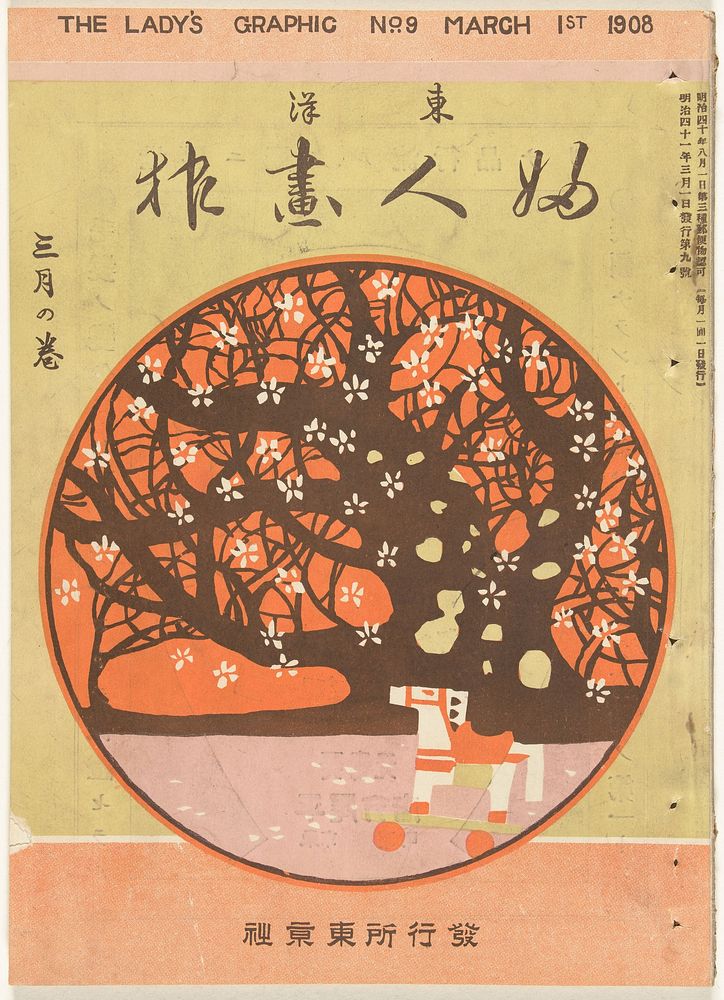 Maart 1908 (1908) by Kosugi Misei and Ikeda Shôen