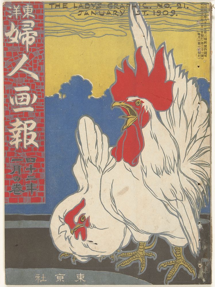 Januari 1909 (1909) by Ishikawa Toraji